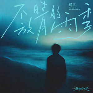 阿拉伯人丁丁视频内容
