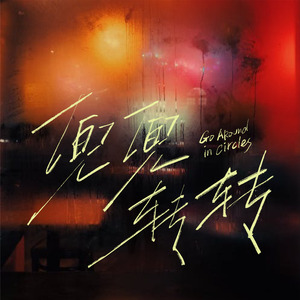 阿拉伯人丁丁视频内容
